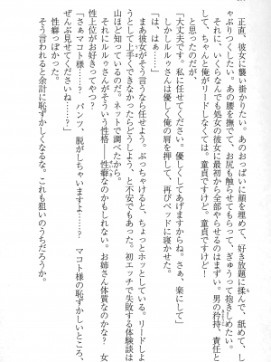 [妹尾尻尾、ちるまくろ )] 美醜逆転世界のクレリック ～美醜と貞操観念が逆転した異世界で僧侶になりました。淫欲の呪いを解くためにハーレムパーティで『儀式』します～ サイン本_101