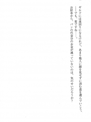 [妹尾尻尾、ちるまくろ )] 美醜逆転世界のクレリック ～美醜と貞操観念が逆転した異世界で僧侶になりました。淫欲の呪いを解くためにハーレムパーティで『儀式』します～ サイン本_037