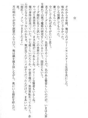 [妹尾尻尾、ちるまくろ )] 美醜逆転世界のクレリック ～美醜と貞操観念が逆転した異世界で僧侶になりました。淫欲の呪いを解くためにハーレムパーティで『儀式』します～ サイン本_018