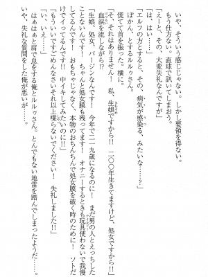 [妹尾尻尾、ちるまくろ )] 美醜逆転世界のクレリック ～美醜と貞操観念が逆転した異世界で僧侶になりました。淫欲の呪いを解くためにハーレムパーティで『儀式』します～ サイン本_090