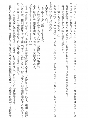 [妹尾尻尾、ちるまくろ )] 美醜逆転世界のクレリック ～美醜と貞操観念が逆転した異世界で僧侶になりました。淫欲の呪いを解くためにハーレムパーティで『儀式』します～ サイン本_124