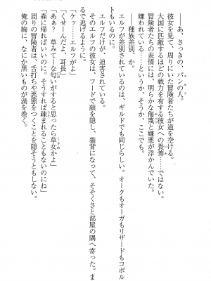 [妹尾尻尾、ちるまくろ )] 美醜逆転世界のクレリック ～美醜と貞操観念が逆転した異世界で僧侶になりました。淫欲の呪いを解くためにハーレムパーティで『儀式』します～ サイン本_054