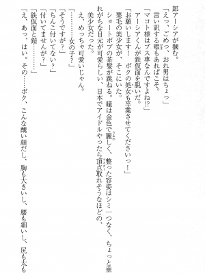 [妹尾尻尾、ちるまくろ )] 美醜逆転世界のクレリック ～美醜と貞操観念が逆転した異世界で僧侶になりました。淫欲の呪いを解くためにハーレムパーティで『儀式』します～ サイン本_182