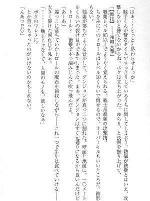 [妹尾尻尾、ちるまくろ )] 美醜逆転世界のクレリック ～美醜と貞操観念が逆転した異世界で僧侶になりました。淫欲の呪いを解くためにハーレムパーティで『儀式』します～ サイン本_157