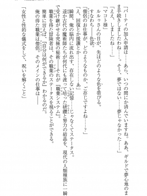 [妹尾尻尾、ちるまくろ )] 美醜逆転世界のクレリック ～美醜と貞操観念が逆転した異世界で僧侶になりました。淫欲の呪いを解くためにハーレムパーティで『儀式』します～ サイン本_084