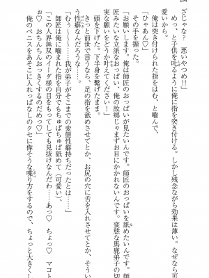 [妹尾尻尾、ちるまくろ )] 美醜逆転世界のクレリック ～美醜と貞操観念が逆転した異世界で僧侶になりました。淫欲の呪いを解くためにハーレムパーティで『儀式』します～ サイン本_295