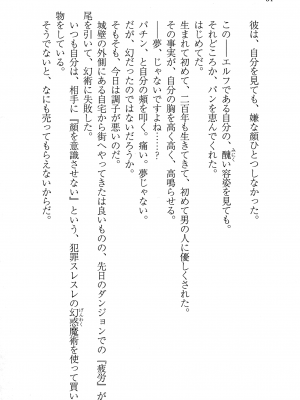 [妹尾尻尾、ちるまくろ )] 美醜逆転世界のクレリック ～美醜と貞操観念が逆転した異世界で僧侶になりました。淫欲の呪いを解くためにハーレムパーティで『儀式』します～ サイン本_033