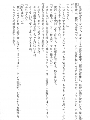 [妹尾尻尾、ちるまくろ )] 美醜逆転世界のクレリック ～美醜と貞操観念が逆転した異世界で僧侶になりました。淫欲の呪いを解くためにハーレムパーティで『儀式』します～ サイン本_097