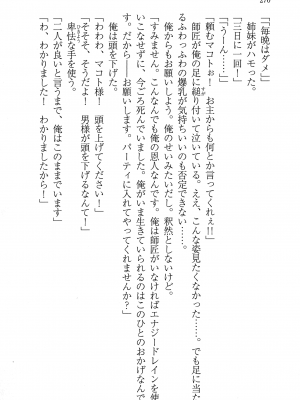 [妹尾尻尾、ちるまくろ )] 美醜逆転世界のクレリック ～美醜と貞操観念が逆転した異世界で僧侶になりました。淫欲の呪いを解くためにハーレムパーティで『儀式』します～ サイン本_271