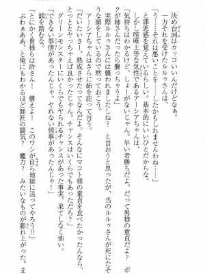 [妹尾尻尾、ちるまくろ )] 美醜逆転世界のクレリック ～美醜と貞操観念が逆転した異世界で僧侶になりました。淫欲の呪いを解くためにハーレムパーティで『儀式』します～ サイン本_246