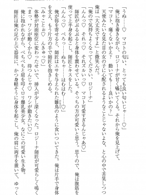 [妹尾尻尾、ちるまくろ )] 美醜逆転世界のクレリック ～美醜と貞操観念が逆転した異世界で僧侶になりました。淫欲の呪いを解くためにハーレムパーティで『儀式』します～ サイン本_286