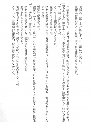 [妹尾尻尾、ちるまくろ )] 美醜逆転世界のクレリック ～美醜と貞操観念が逆転した異世界で僧侶になりました。淫欲の呪いを解くためにハーレムパーティで『儀式』します～ サイン本_057