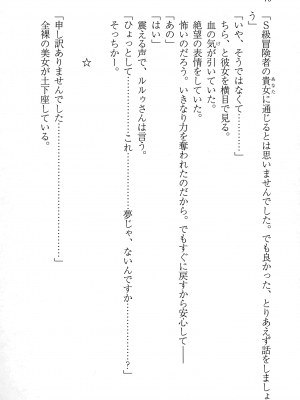 [妹尾尻尾、ちるまくろ )] 美醜逆転世界のクレリック ～美醜と貞操観念が逆転した異世界で僧侶になりました。淫欲の呪いを解くためにハーレムパーティで『儀式』します～ サイン本_077