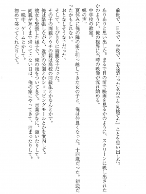 [妹尾尻尾、ちるまくろ )] 美醜逆転世界のクレリック ～美醜と貞操観念が逆転した異世界で僧侶になりました。淫欲の呪いを解くためにハーレムパーティで『儀式』します～ サイン本_056