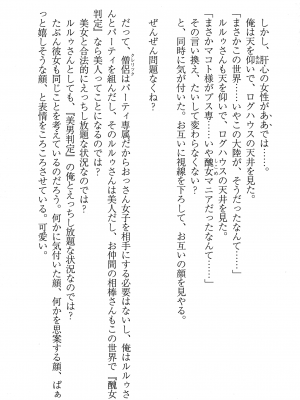 [妹尾尻尾、ちるまくろ )] 美醜逆転世界のクレリック ～美醜と貞操観念が逆転した異世界で僧侶になりました。淫欲の呪いを解くためにハーレムパーティで『儀式』します～ サイン本_151