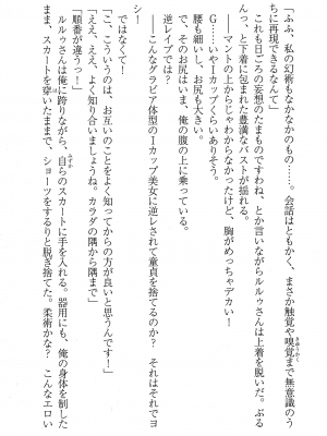 [妹尾尻尾、ちるまくろ )] 美醜逆転世界のクレリック ～美醜と貞操観念が逆転した異世界で僧侶になりました。淫欲の呪いを解くためにハーレムパーティで『儀式』します～ サイン本_073