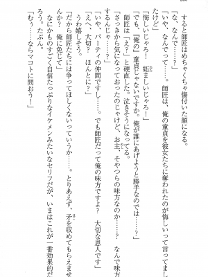 [妹尾尻尾、ちるまくろ )] 美醜逆転世界のクレリック ～美醜と貞操観念が逆転した異世界で僧侶になりました。淫欲の呪いを解くためにハーレムパーティで『儀式』します～ サイン本_251