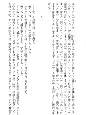 [妹尾尻尾、ちるまくろ )] 美醜逆転世界のクレリック ～美醜と貞操観念が逆転した異世界で僧侶になりました。淫欲の呪いを解くためにハーレムパーティで『儀式』します～ サイン本_138