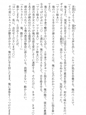 [妹尾尻尾、ちるまくろ )] 美醜逆転世界のクレリック ～美醜と貞操観念が逆転した異世界で僧侶になりました。淫欲の呪いを解くためにハーレムパーティで『儀式』します～ サイン本_114