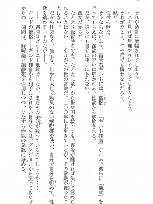 [妹尾尻尾、ちるまくろ )] 美醜逆転世界のクレリック ～美醜と貞操観念が逆転した異世界で僧侶になりました。淫欲の呪いを解くためにハーレムパーティで『儀式』します～ サイン本_035