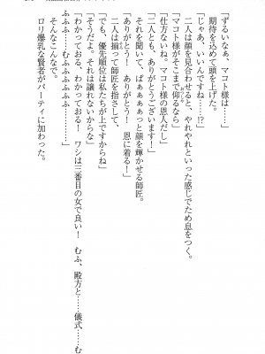 [妹尾尻尾、ちるまくろ )] 美醜逆転世界のクレリック ～美醜と貞操観念が逆転した異世界で僧侶になりました。淫欲の呪いを解くためにハーレムパーティで『儀式』します～ サイン本_272