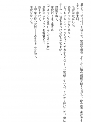 [妹尾尻尾、ちるまくろ )] 美醜逆転世界のクレリック ～美醜と貞操観念が逆転した異世界で僧侶になりました。淫欲の呪いを解くためにハーレムパーティで『儀式』します～ サイン本_015