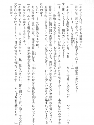 [妹尾尻尾、ちるまくろ )] 美醜逆転世界のクレリック ～美醜と貞操観念が逆転した異世界で僧侶になりました。淫欲の呪いを解くためにハーレムパーティで『儀式』します～ サイン本_088