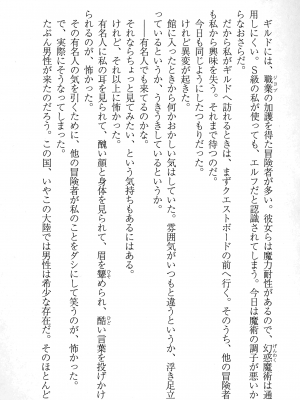 [妹尾尻尾、ちるまくろ )] 美醜逆転世界のクレリック ～美醜と貞操観念が逆転した異世界で僧侶になりました。淫欲の呪いを解くためにハーレムパーティで『儀式』します～ サイン本_063