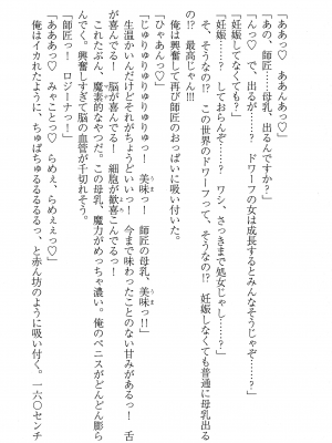 [妹尾尻尾、ちるまくろ )] 美醜逆転世界のクレリック ～美醜と貞操観念が逆転した異世界で僧侶になりました。淫欲の呪いを解くためにハーレムパーティで『儀式』します～ サイン本_302