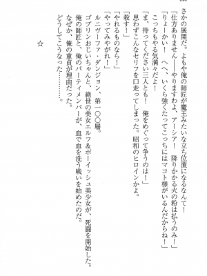 [妹尾尻尾、ちるまくろ )] 美醜逆転世界のクレリック ～美醜と貞操観念が逆転した異世界で僧侶になりました。淫欲の呪いを解くためにハーレムパーティで『儀式』します～ サイン本_247