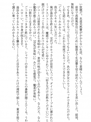 [妹尾尻尾、ちるまくろ )] 美醜逆転世界のクレリック ～美醜と貞操観念が逆転した異世界で僧侶になりました。淫欲の呪いを解くためにハーレムパーティで『儀式』します～ サイン本_135