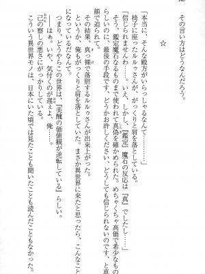 [妹尾尻尾、ちるまくろ )] 美醜逆転世界のクレリック ～美醜と貞操観念が逆転した異世界で僧侶になりました。淫欲の呪いを解くためにハーレムパーティで『儀式』します～ サイン本_149