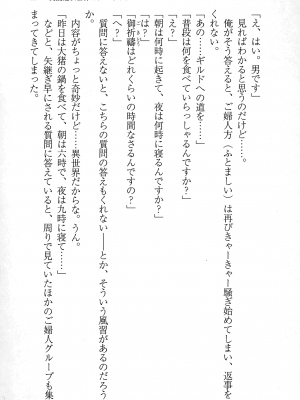 [妹尾尻尾、ちるまくろ )] 美醜逆転世界のクレリック ～美醜と貞操観念が逆転した異世界で僧侶になりました。淫欲の呪いを解くためにハーレムパーティで『儀式』します～ サイン本_040