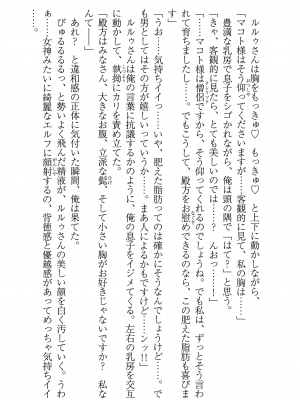 [妹尾尻尾、ちるまくろ )] 美醜逆転世界のクレリック ～美醜と貞操観念が逆転した異世界で僧侶になりました。淫欲の呪いを解くためにハーレムパーティで『儀式』します～ サイン本_140