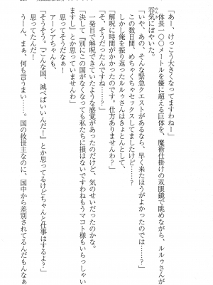 [妹尾尻尾、ちるまくろ )] 美醜逆転世界のクレリック ～美醜と貞操観念が逆転した異世界で僧侶になりました。淫欲の呪いを解くためにハーレムパーティで『儀式』します～ サイン本_226