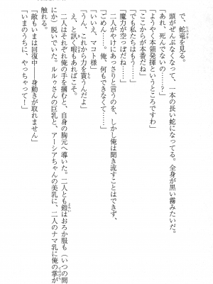 [妹尾尻尾、ちるまくろ )] 美醜逆転世界のクレリック ～美醜と貞操観念が逆転した異世界で僧侶になりました。淫欲の呪いを解くためにハーレムパーティで『儀式』します～ サイン本_234