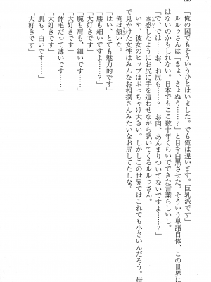 [妹尾尻尾、ちるまくろ )] 美醜逆転世界のクレリック ～美醜と貞操観念が逆転した異世界で僧侶になりました。淫欲の呪いを解くためにハーレムパーティで『儀式』します～ サイン本_147