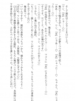 [妹尾尻尾、ちるまくろ )] 美醜逆転世界のクレリック ～美醜と貞操観念が逆転した異世界で僧侶になりました。淫欲の呪いを解くためにハーレムパーティで『儀式』します～ サイン本_320