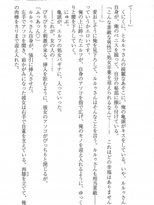 [妹尾尻尾、ちるまくろ )] 美醜逆転世界のクレリック ～美醜と貞操観念が逆転した異世界で僧侶になりました。淫欲の呪いを解くためにハーレムパーティで『儀式』します～ サイン本_112