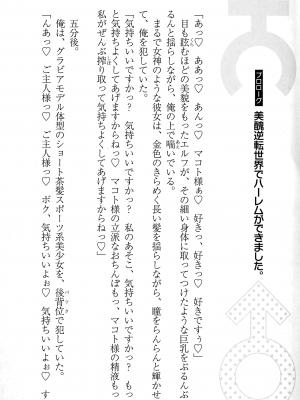 [妹尾尻尾、ちるまくろ )] 美醜逆転世界のクレリック ～美醜と貞操観念が逆転した異世界で僧侶になりました。淫欲の呪いを解くためにハーレムパーティで『儀式』します～ サイン本_011