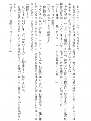 [妹尾尻尾、ちるまくろ )] 美醜逆転世界のクレリック ～美醜と貞操観念が逆転した異世界で僧侶になりました。淫欲の呪いを解くためにハーレムパーティで『儀式』します～ サイン本_298