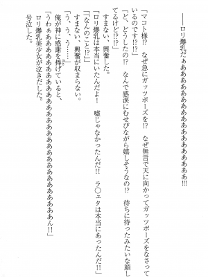 [妹尾尻尾、ちるまくろ )] 美醜逆転世界のクレリック ～美醜と貞操観念が逆転した異世界で僧侶になりました。淫欲の呪いを解くためにハーレムパーティで『儀式』します～ サイン本_259