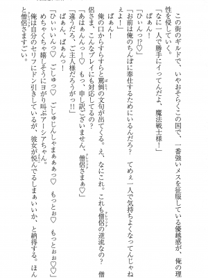 [妹尾尻尾、ちるまくろ )] 美醜逆転世界のクレリック ～美醜と貞操観念が逆転した異世界で僧侶になりました。淫欲の呪いを解くためにハーレムパーティで『儀式』します～ サイン本_204