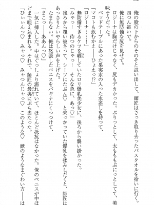 [妹尾尻尾、ちるまくろ )] 美醜逆転世界のクレリック ～美醜と貞操観念が逆転した異世界で僧侶になりました。淫欲の呪いを解くためにハーレムパーティで『儀式』します～ サイン本_314