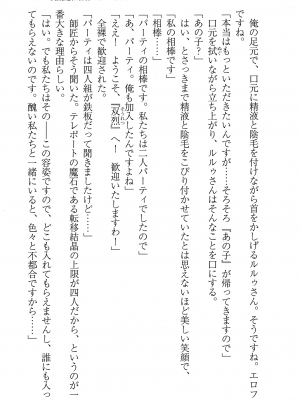 [妹尾尻尾、ちるまくろ )] 美醜逆転世界のクレリック ～美醜と貞操観念が逆転した異世界で僧侶になりました。淫欲の呪いを解くためにハーレムパーティで『儀式』します～ サイン本_142