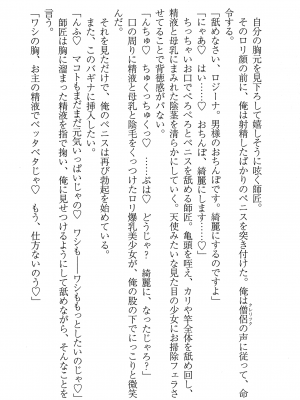 [妹尾尻尾、ちるまくろ )] 美醜逆転世界のクレリック ～美醜と貞操観念が逆転した異世界で僧侶になりました。淫欲の呪いを解くためにハーレムパーティで『儀式』します～ サイン本_313