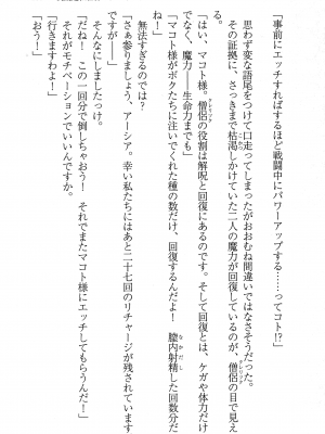 [妹尾尻尾、ちるまくろ )] 美醜逆転世界のクレリック ～美醜と貞操観念が逆転した異世界で僧侶になりました。淫欲の呪いを解くためにハーレムパーティで『儀式』します～ サイン本_236