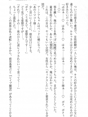 [妹尾尻尾、ちるまくろ )] 美醜逆転世界のクレリック ～美醜と貞操観念が逆転した異世界で僧侶になりました。淫欲の呪いを解くためにハーレムパーティで『儀式』します～ サイン本_198