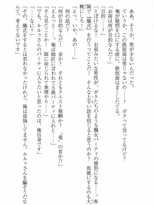 [妹尾尻尾、ちるまくろ )] 美醜逆転世界のクレリック ～美醜と貞操観念が逆転した異世界で僧侶になりました。淫欲の呪いを解くためにハーレムパーティで『儀式』します～ サイン本_172