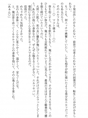 [妹尾尻尾、ちるまくろ )] 美醜逆転世界のクレリック ～美醜と貞操観念が逆転した異世界で僧侶になりました。淫欲の呪いを解くためにハーレムパーティで『儀式』します～ サイン本_132